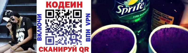 Кодеиновый сироп Lean напиток Lean (лин)  Краснозаводск 
