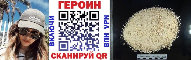 ГЕРОИН Heroin  как найти   Краснозаводск 