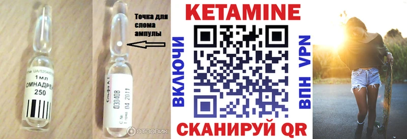 Кетамин VHQ  Краснозаводск 