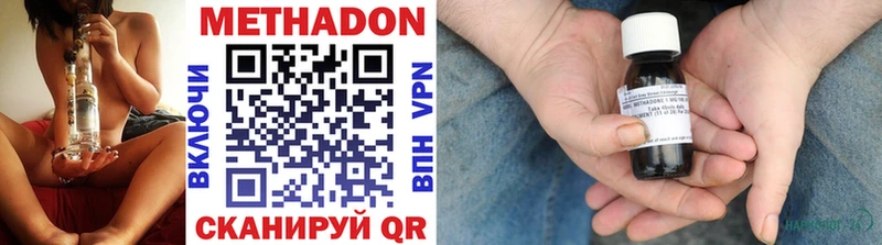 Метадон methadone  Краснозаводск 